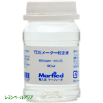 マーフィード TDS校正液650ppm/1413μS