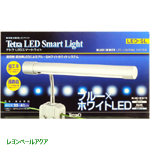 テトラLEDスマートライト LED-SL