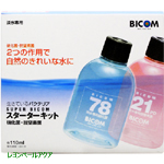 スーパーバイコムスターターキット 淡水専用１１０ｍｌ 