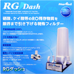 RGダッシュ