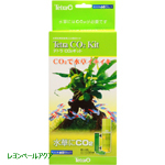 テトラCO2キット