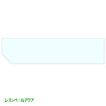 コトブキ ガラスフタ レグラスＲ－９００Ｓ／Ｆ－９００Ｓ／Ｆ－９００Ｍ用 ８６６×２６５（厚さ５ｍｍ）