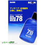 スーパーバイコム７８海水専用硝化菌50ml