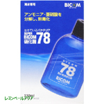 スーパーバイコム７８海水専用硝化菌110ml