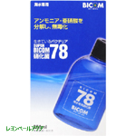 スーパーバイコム７８海水専用硝化菌250ml