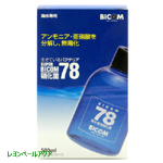 スーパーバイコム７８海水専用硝化菌500ml