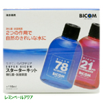 スーパーバイコムスターターキット 海水専用110ml