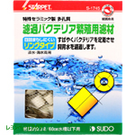 濾過バクテリア繁殖用濾材 リングタイプ 0.3L