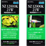 興和システム NZシリーズ 交換球 21W