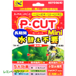 コトブキ ピーカット Ｐ・ＣＵＴミニ