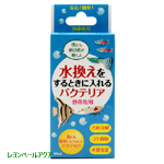 水換えをするときに入れるバクテリア 熱帯魚用