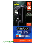 スーパーターボZ+/Z 900/1200用