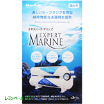 マーフィード RO浄水器 エキスパートマリンＺ ７５Ｇ■海水用