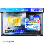 コトブキ 450M 観賞魚 ５点 ＬＥＤ 