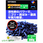 パワーバイオ４５（活性炭） ３００ｇ