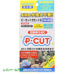 ピーカットカセット
