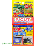 コトブキ ピーカット Ｐ・ＣＵＴキッス