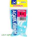 コトブキ K-14 キスゴムS-H 5個入 