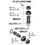 オーシャンランナーOR6500用流出口セット