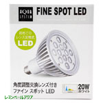 アクシーファインスポットLED 10W