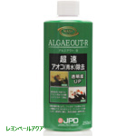 日本動物薬品 アオコ除去剤 アルジアウト