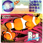 最強濾過バクテリアB-4 海水用