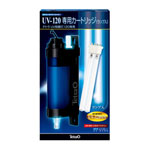 ＵＶ－１２０専用カートリッジ （ランプ入） 