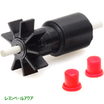 カルシウムリアクター用パーツ
