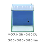 ＰＬＥＣＯ ネクスト ＧＮ－３００ＣＵ ３００×３００×３００ （５ｍｍ フタ 水中ポンプ付き）