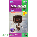 交換用循環ポンプSQ-05