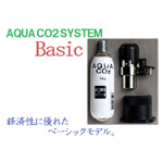 AQUA CO2 SYSTEM Basic