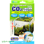 CO2添加セット