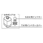 ブリッジM インペラーカバー