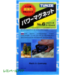 TUNZEマグネットクリーナー パワーマグネット ６