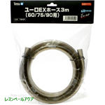 ユーロEXホース3m(内径12mm)