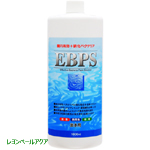 腸内有効+硝化バクテリア EBPS 淡水用