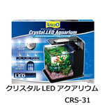 テトラ クリスタルＬＥＤアクアリウム ＣＲＳ－３１