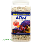 カリブシー ARM カルシウムリアクターメディア