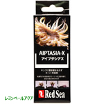 レッドシー カーリー駆除剤 アイプタシアＸ ６０ｍｌ