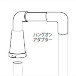 ベルリンX2用 ベンチュリーハングオンアダプター