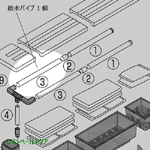 グランデ900用散水パイプ 70408