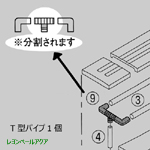 グランデ900用T型パイプ 71298