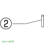 送水パイプ グランデ600/600R用