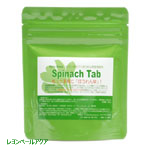 Spinach Tab スピナッチタブ