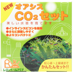 リキジャパン オアシスＣＯ２セッ