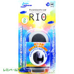 アシストクリーナー RIO