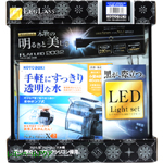 コトブキ レグラスフラット Ｆ－２５０ＳＨ／Ｂ Ｆ－ＬＥＤライトセット 