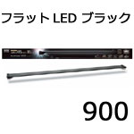 LED900