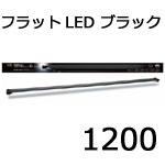 LED1200