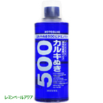 カルキぬき５００ ビタミン入